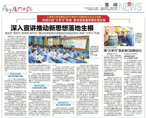 歲末送紅利上門，企業(yè)發(fā)展添助力，銳谷登上廈門日報