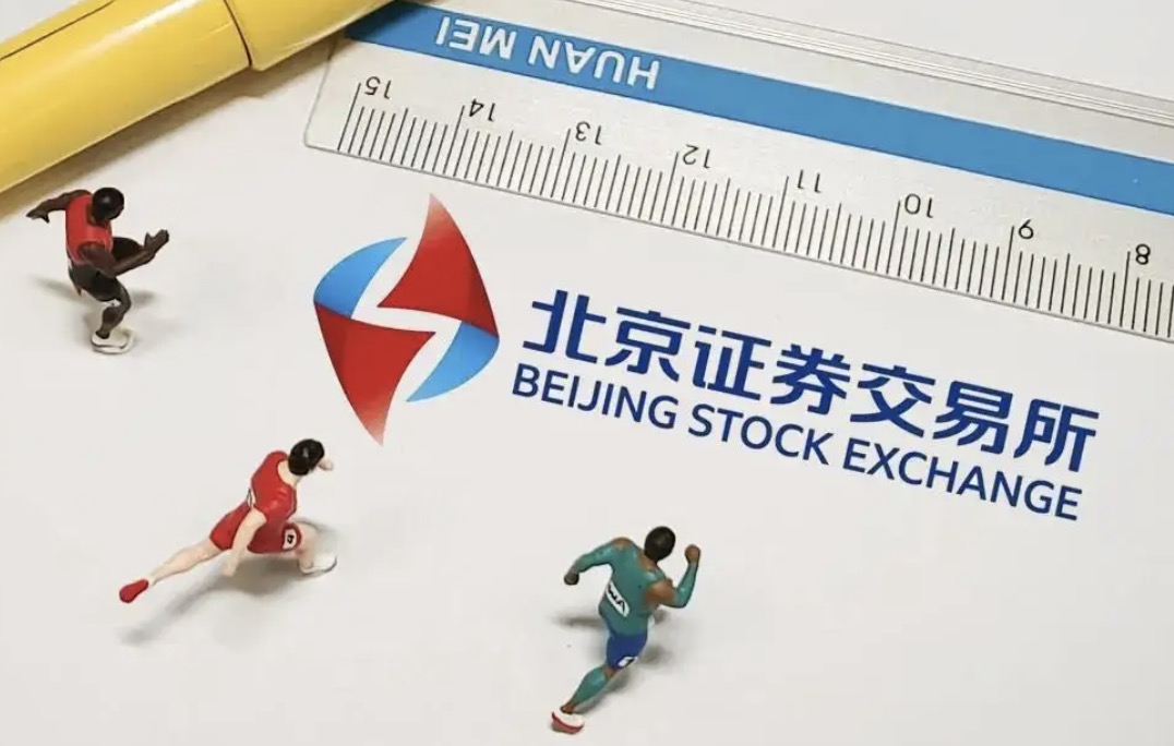 掛牌北交所！過半為專精特新企業(yè)