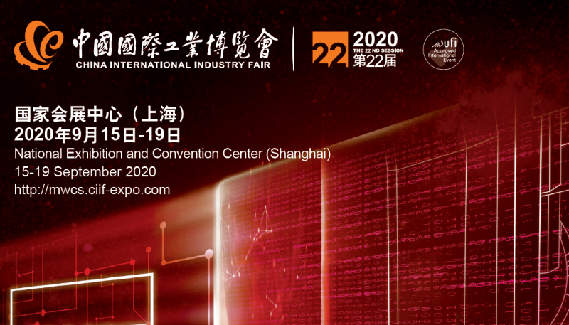 第22屆中國國際工業(yè)博覽會題:“智能、互聯(lián)—賦能產(chǎn)業(yè)新發(fā)展”