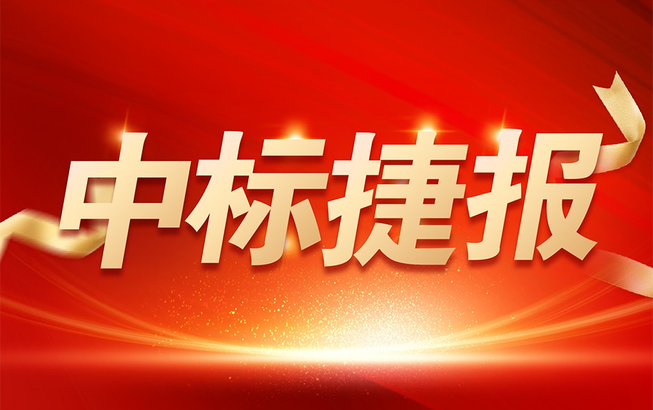 喜報！銳谷智聯(lián)云無線 CPE 終端設備中標